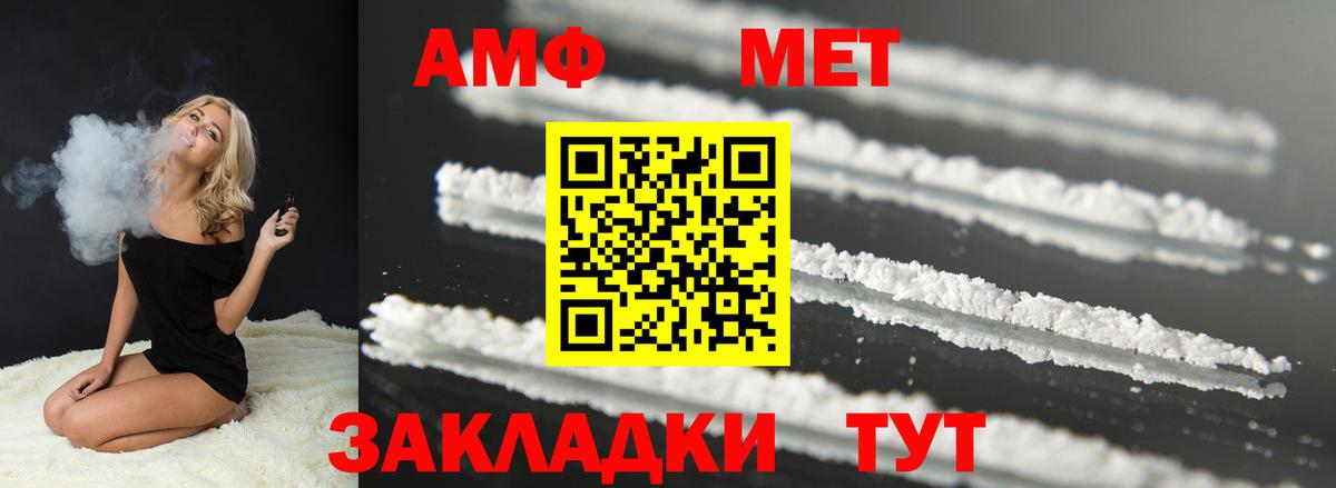 АМФЕТАМИН 97% Балашиха