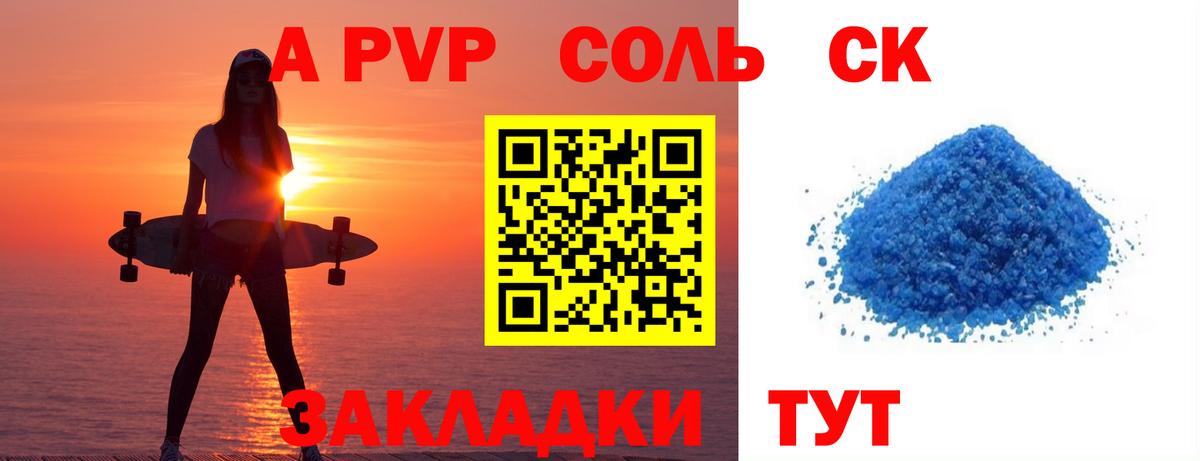 Alpha PVP Crystall  Вход с VPN  APVP Crystall  Балашиха 