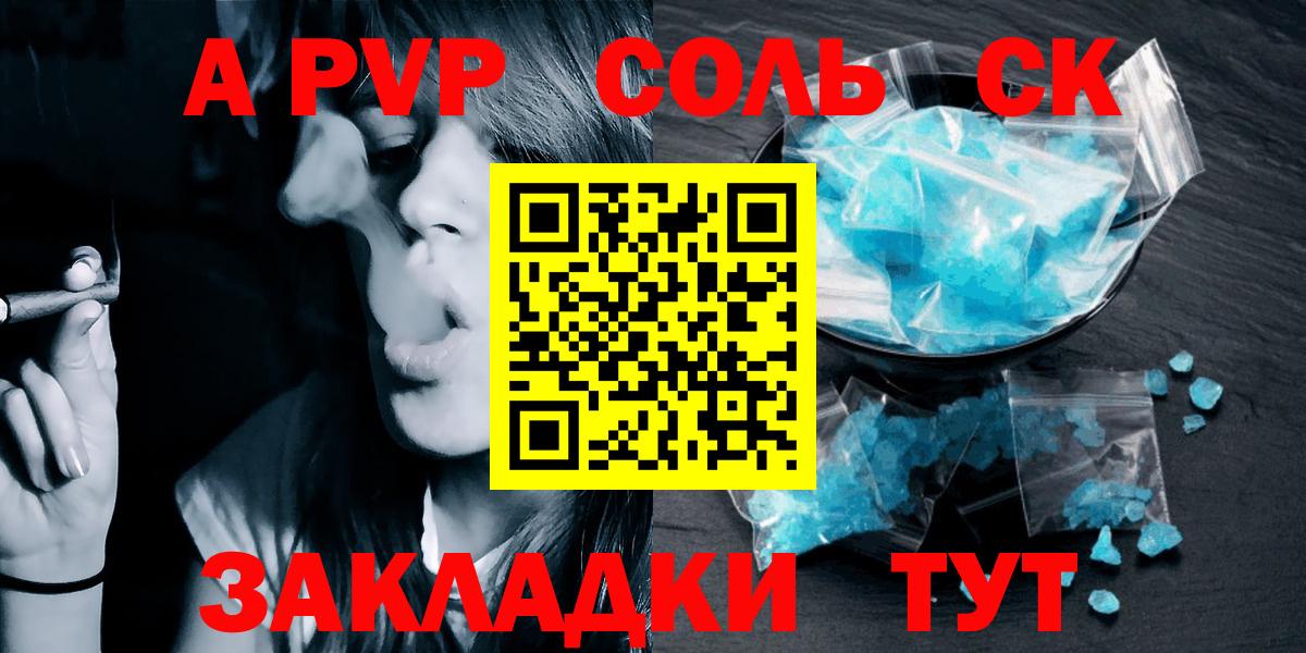 Alpha-PVP VHQ Балашиха