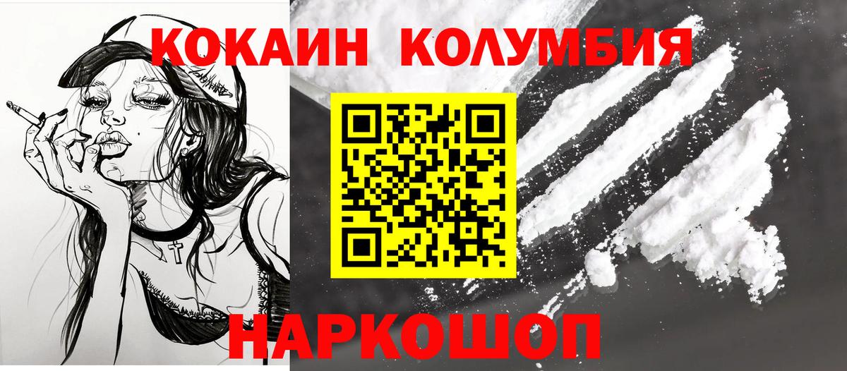COCAIN Боливия Балашиха