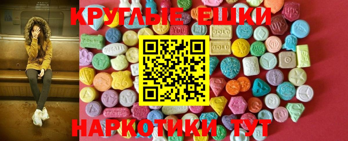 ОМГ ОМГ   Ecstasy таблы  Балашиха  Вход с VPN  Ecstasy Punisher  Экстази 