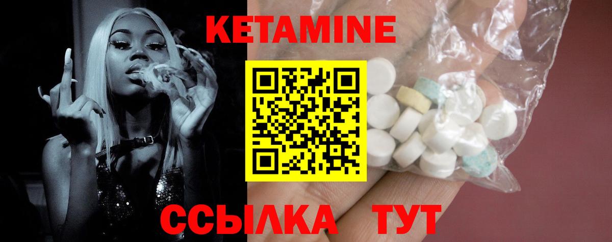 КЕТАМИН VHQ Балашиха