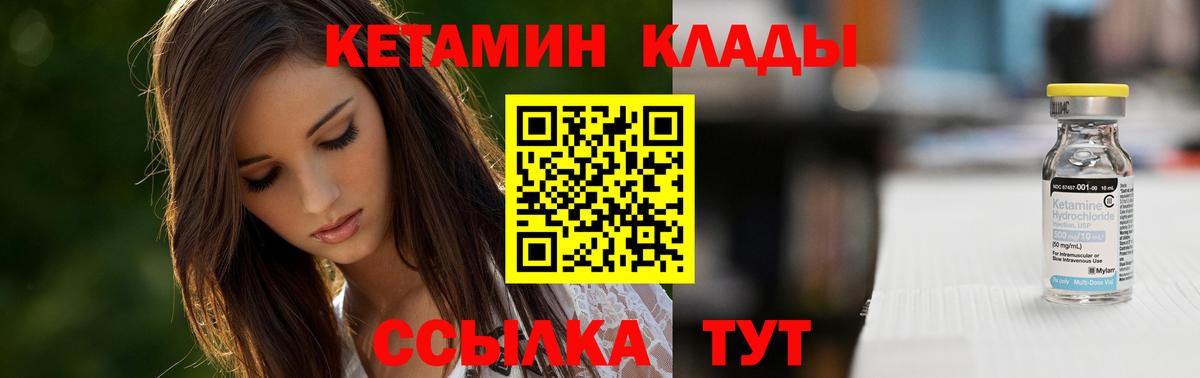 Кетамин ketamine  ссылка на мегу ССЫЛКА  Балашиха  Вход с VPN 