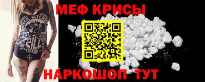 мефедрон Апшеронск