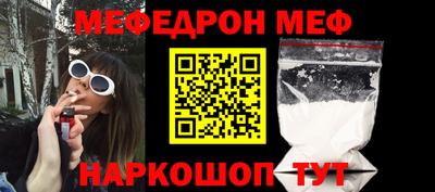 мефедрон Апшеронск