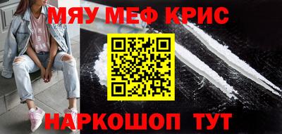 мефедрон Апшеронск