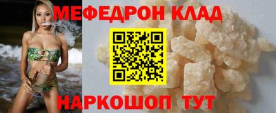 мефедрон Апшеронск