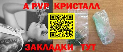 мефедрон Апшеронск