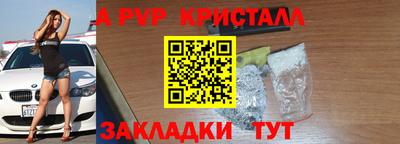 мефедрон Апшеронск