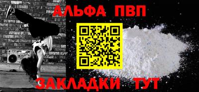 мефедрон Апшеронск