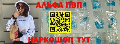мефедрон Апшеронск