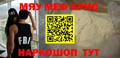 мефедрон Апшеронск