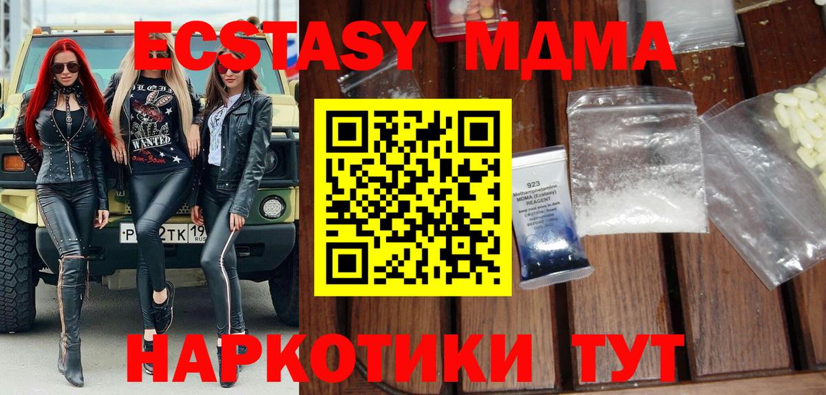 MDMA VHQ  Вход с VPN  MDMA crystal  Балашиха 