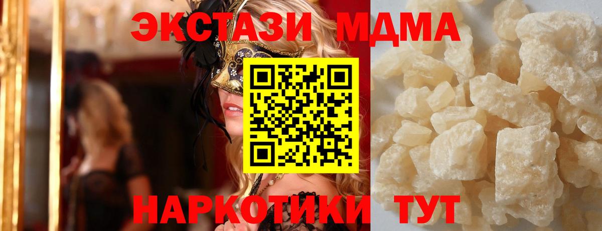 MDMA молли Балашиха