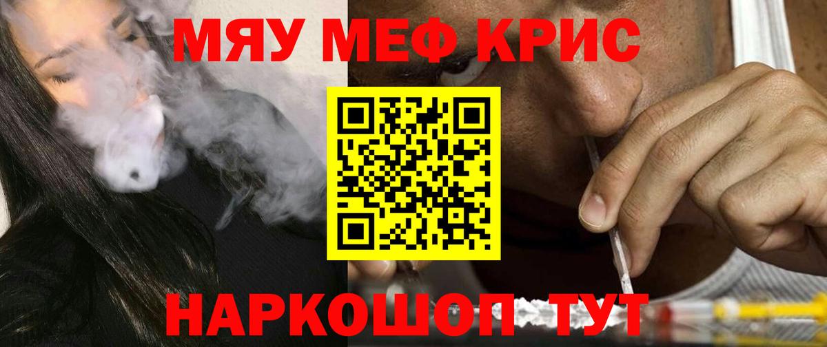 Меф мяу мяу мука Балашиха