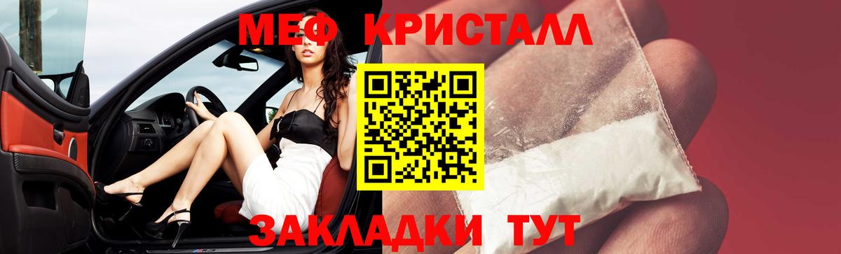 Меф mephedrone  Меф  Балашиха  МЕФ мяу мяу  Вход с VPN 