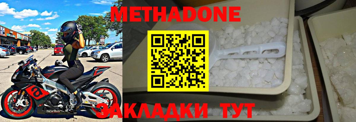 omg сайт  Метадон VHQ  Вход с VPN  Балашиха 