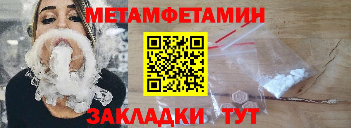 Первитин мет Балашиха