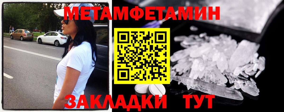 Балашиха  МЕТАМФЕТАМИН кристалл  Вход с VPN 