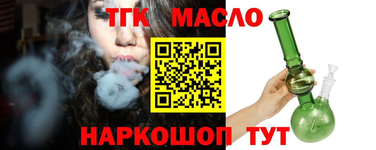 Балашиха  ТГК вейп  Вход с VPN  ТГК вейп 