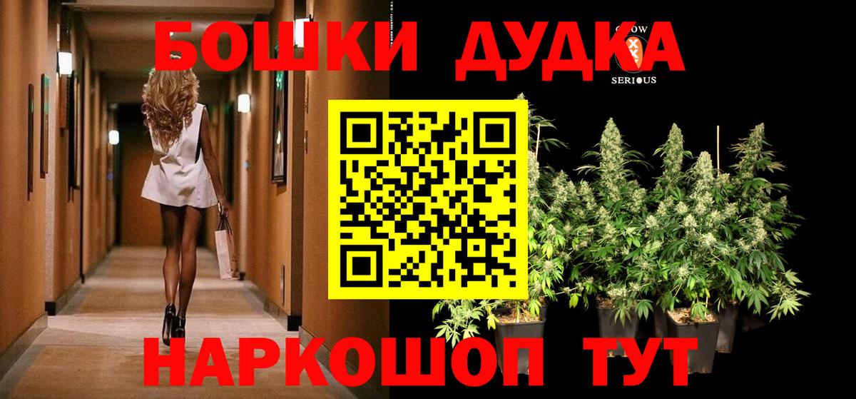 Балашиха  Бошки марихуана THC 21%  Вход с VPN  МАРИХУАНА конопля  Марихуана OG Kush 